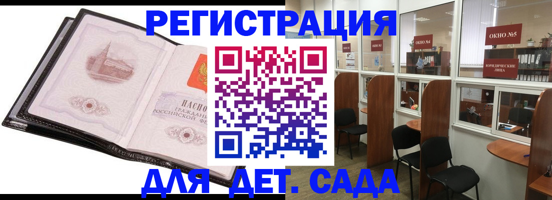 прописка для работы в Буйнакске