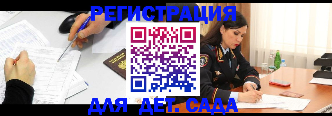 прописка законно в Буйнакске