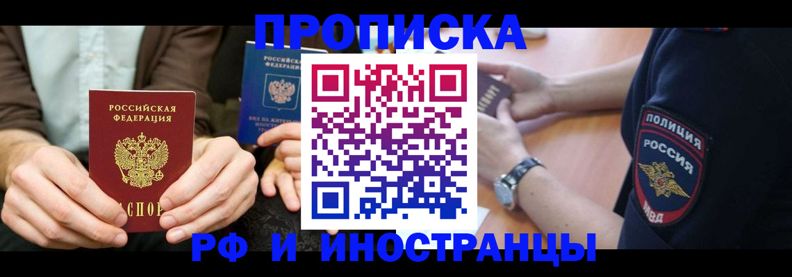 где прописаться в Буйнакске